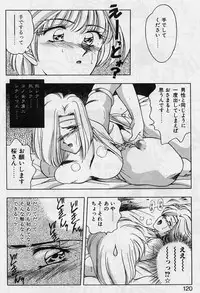 [Karura Syou] Sakura trouble magic