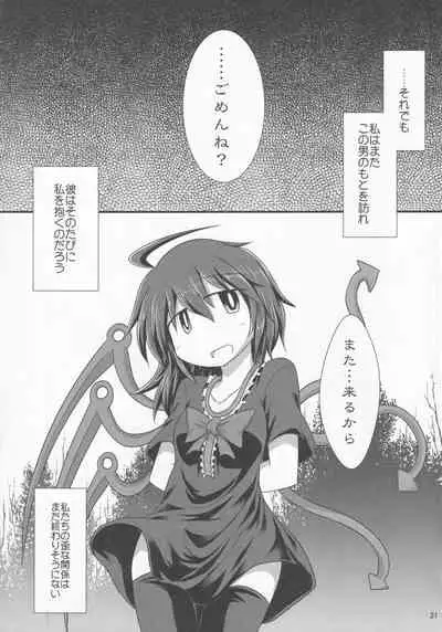 Ibitsu na Kokoro to Karada