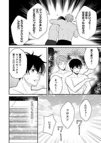 Yatto Tsukiaeta Osananajimi no Kanojo o Senpai to Kyouyuu Shiteta Ken