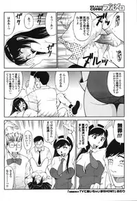 COMIC Purumelo [2008-08] Vol.20