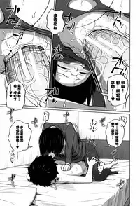 [Tsubaki Jushirou] Daily Sisters [Chinese] [篆儀通文書坊漢化]