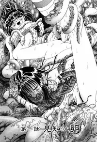 [Bow Rei] Himitsu no Hanazono - Shokushu Mushi Jigoku Emaki