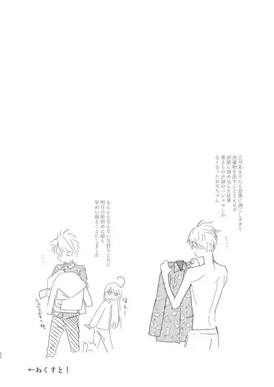 Shin Nitamonodoshi Oshougatsu Hon