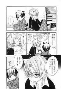 [nicoco] Kodomo no Shippo 2