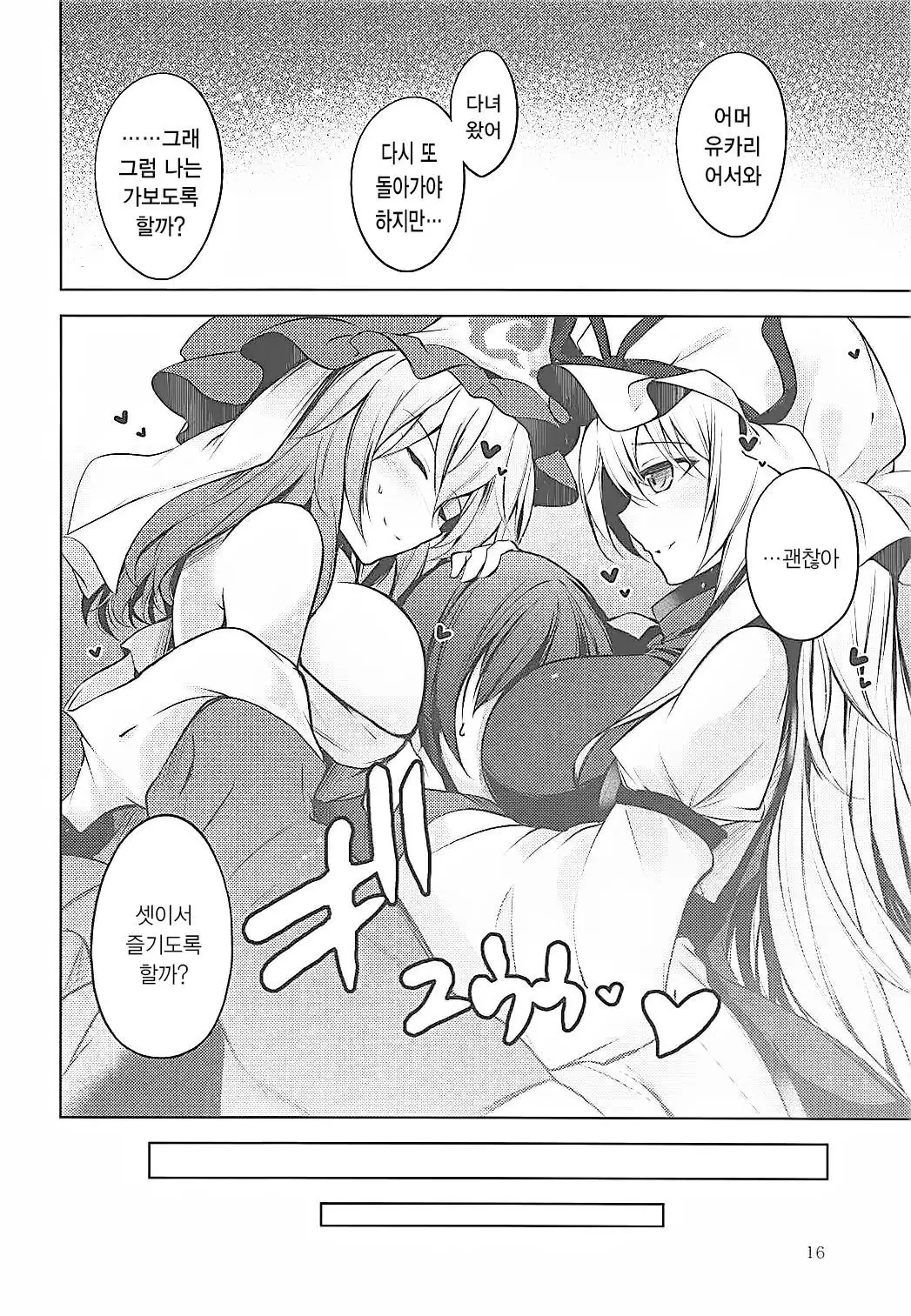 Hakumayo Schedule AM | 하쿠마요 스케줄 AM