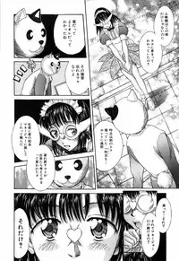 [Kinoshita Rei] Imouto-Kan