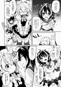 (Kouroumu 10) [Kedama Gyuunyuu (Kedama)] Reverse Enemy (Touhou Project)