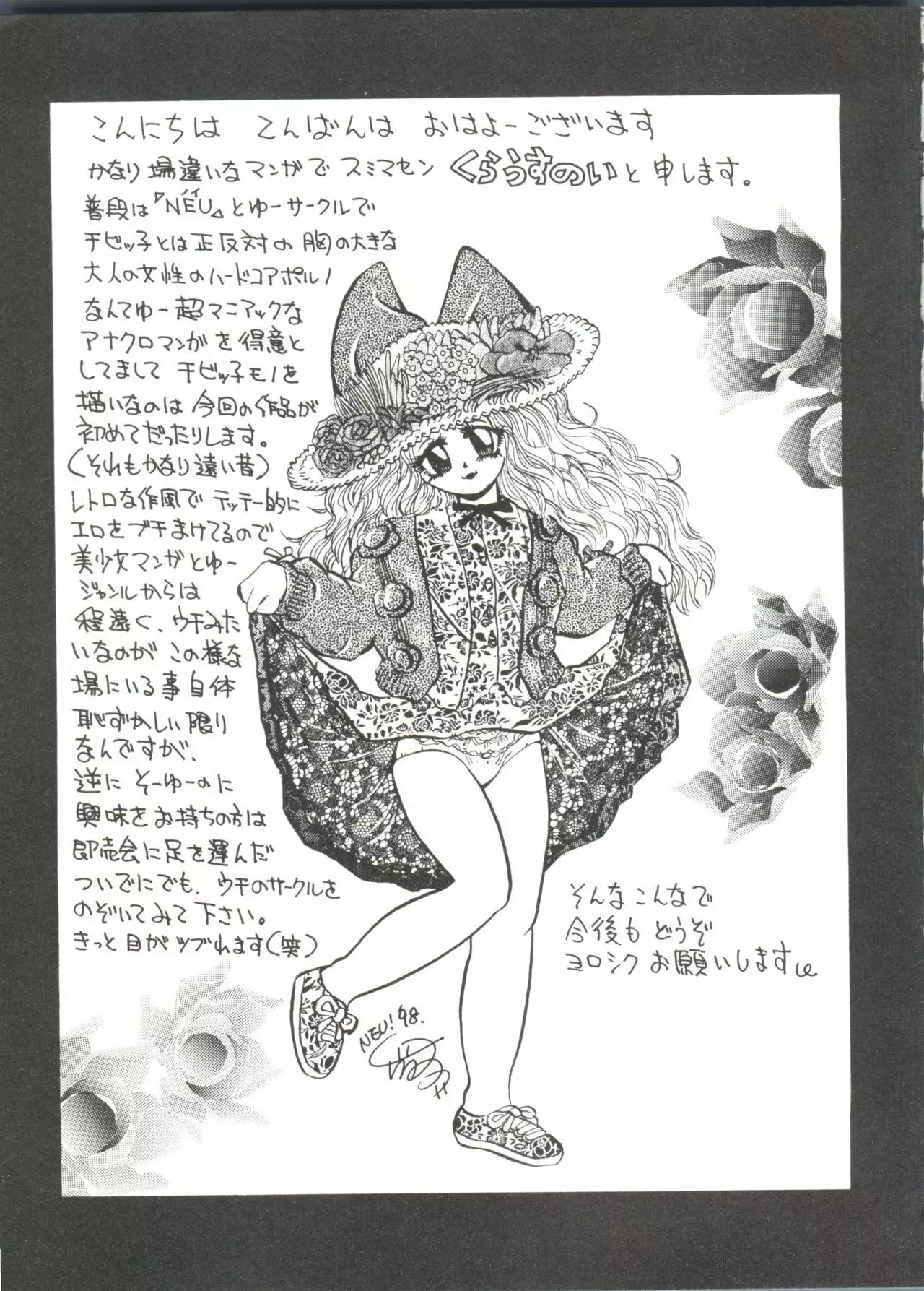 Doujin Anthology Bishoujo a La Carte 7