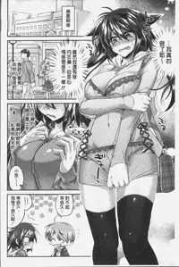 [Oroneko] Soushisouai - mutual love [Chinese]