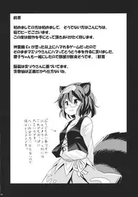 (C86) [Animal Passion (Yude Pea)] Tanuki Yamabiko Juuban Shoubu (Touhou Project)