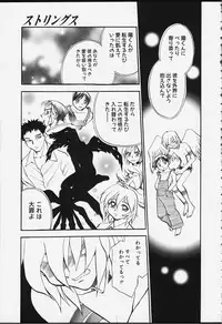 [Chiba Dirou] Strings