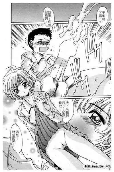 Aoi Kioku no Ito | 哥哥我要