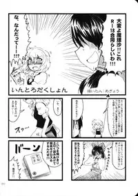 (KoiMari3) [Marireimari Inochi (Various)] Reverse (Touhou Project)