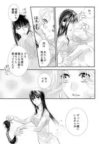 [Tetumiya] Otome Kedamono