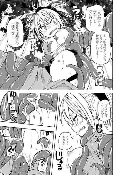 [Anthology] Ryona King Vol.16 [Digital]