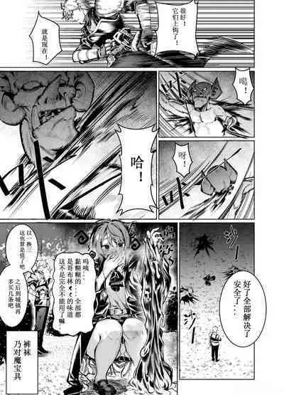 [Juanha] Let’s conquer monsters together 01～02 [Chinese]