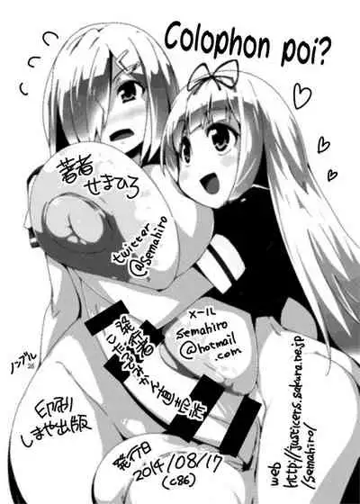 Ochin Poi? | Cock Poi?