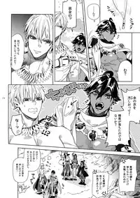 Giruoji Sairoku-shuu 「gayo Re」