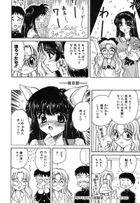 [Kirisawa Mint] SEXLESS