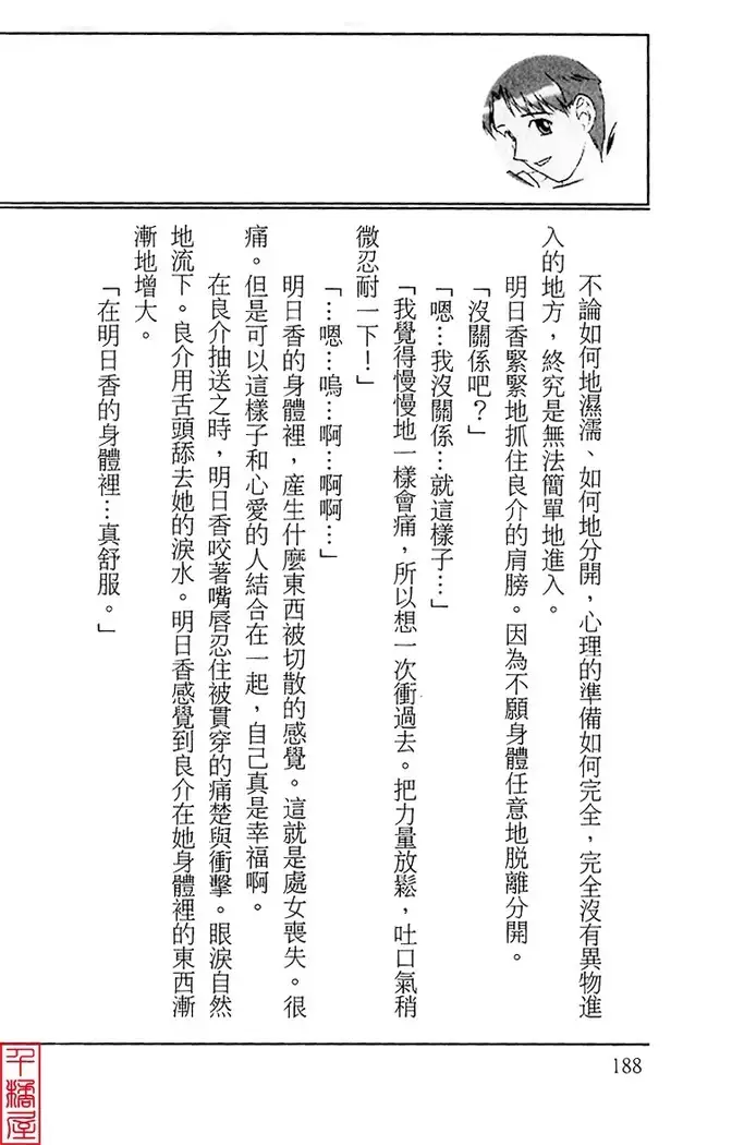 Kyouhaku～Owaranai Ashita～