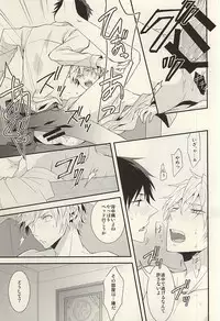 (C88) [chomBOX. (CHOMBO)] Mistress room (Durarara!!)