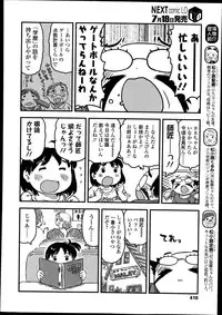 COMIC LO 2014-08 Vol. 125