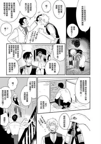 [Azuma Kaya] Rumspringa no Joukei | 徘徊期少年 Ch. 1-3 [Chinese] [冒险者公会]