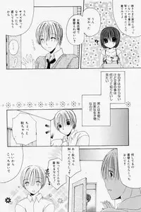 Manga Bangaichi 2008-07 Vol. 227