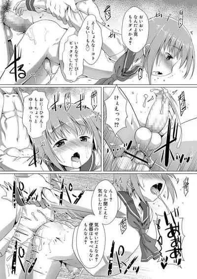 (Takase yuu) Secret Boy Scouts 5 Koushoku Shounen Vol. 11 [Digital]