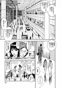 [Hiraoka Ryuichi] Datenshi no Yuuwaku -Office Angel Project- 1 [Digital]