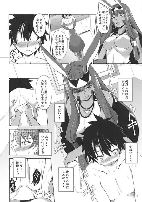 S-kke no Tsuyoi Nitocris