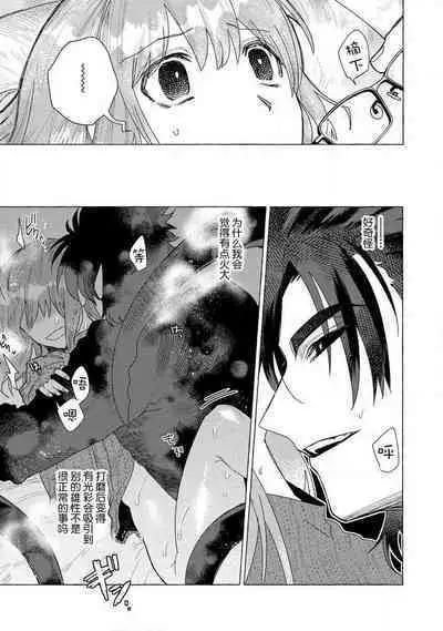 Kojirasekko, Akuma to Ecchi na Keiyaku shita Ken | 关于自卑少女与恶魔签订涩涩契约这件事 1-10