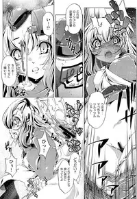 [Ohtori Ryuji] Yah! Toumei Ningen 2