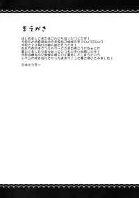 (Reitaisai 8) [Divine Fountain (Koizumi Hitsuji)] Scarlet Slave (Touhou Project)