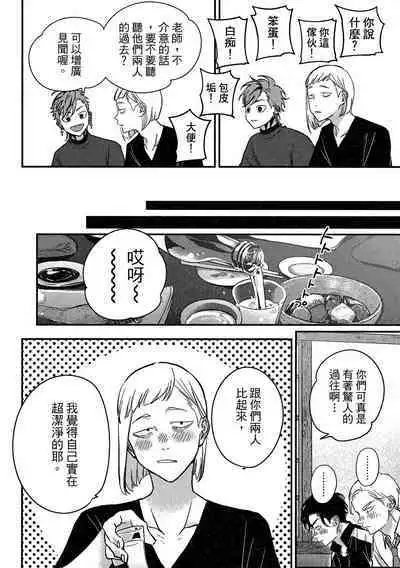 Happy Kuso Life 4 | 極樂鳥日子 4