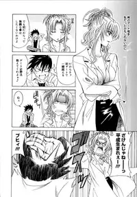 [Otono Natsu] Paff! Paff