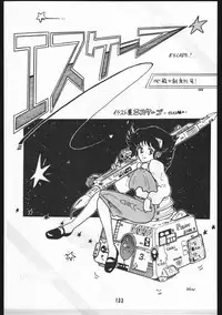 [OFFICE BAKU (Hiro Hikari)] POWER LOVER: ESCAPE SPECIAL 3