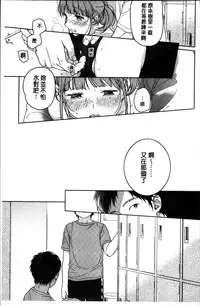 [Nakamura Kuzuyu] Kanojo no Setsuna [Chinese]