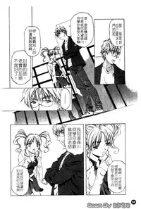 [Nakamura Uzuki] Iseiai Hakusho - Heterosexuality 1 [Chinese]