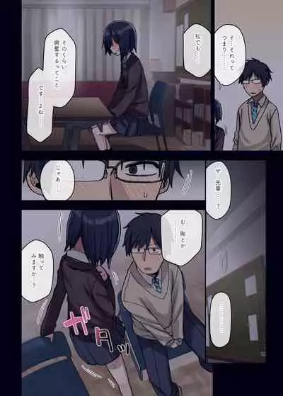 [Arekusa Thunder (Arekusa Mahone)] Yarasetekureru Senpai