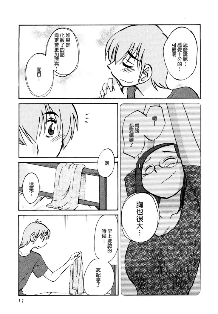 Rakujitsu no Panthos 1