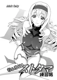 [Shinjugai (Takeda Hiromitsu)] Sutotama (IS <Infinite Stratos>) [Digital]