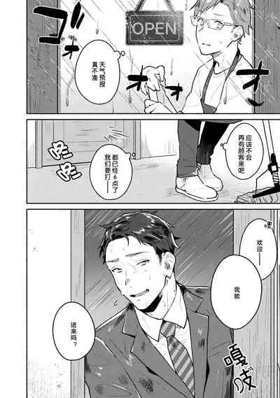 [Misaka Niumu] Junai Drop Out [Digital] [Chinese] [NogiRuka]