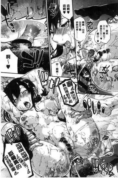 [Uba Yoshiyuki] Suiteki Shoujo [Chinese]