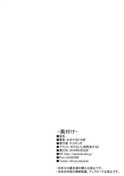 Kuroki Tomoko Shasei Kanri Iinkai