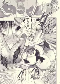 (Reitaisai 7) [Kuma-tan Flash! (Hanao)] Mebius：loop＋Omake (Touhou Project)