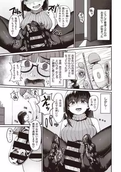 COMIC Kairakuten 2021-04