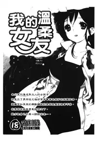 [Anthology] Retsujou Gentei. | 初戀限定 [Chinese]