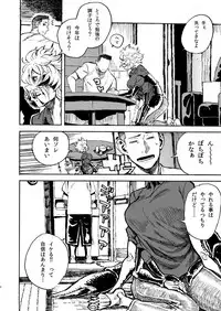 [Niku Drill (Kanemaki Thomas)] Jingai Shunman 11 [Digital]