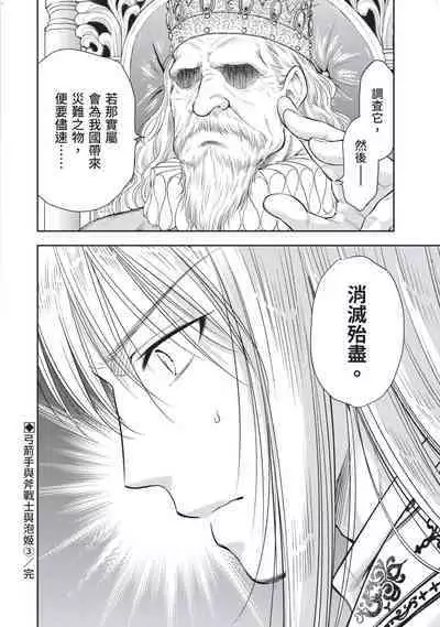 i sekai sōpurando teyo 2